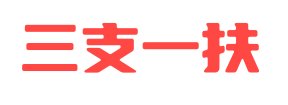 玩球体育