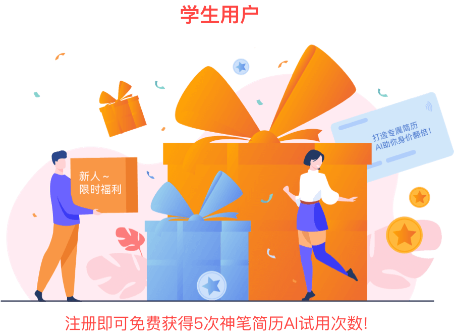 获取简历投递方式