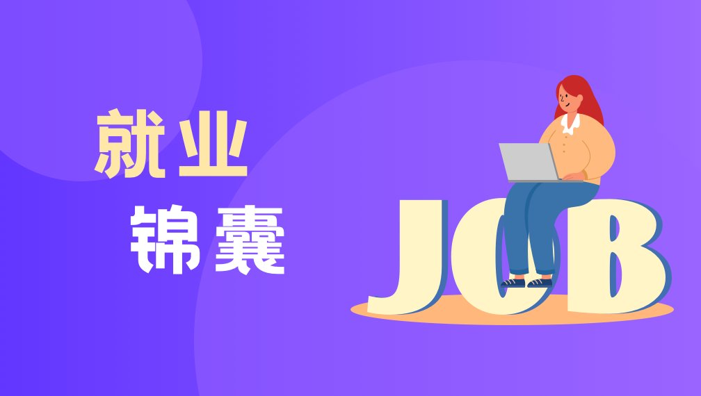 玩球体育|(官方)在线官网 就业桥