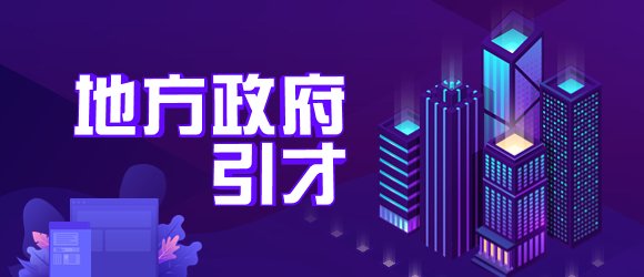 职位信息