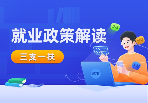 您对就业桥有任何建议意见都可以给我们